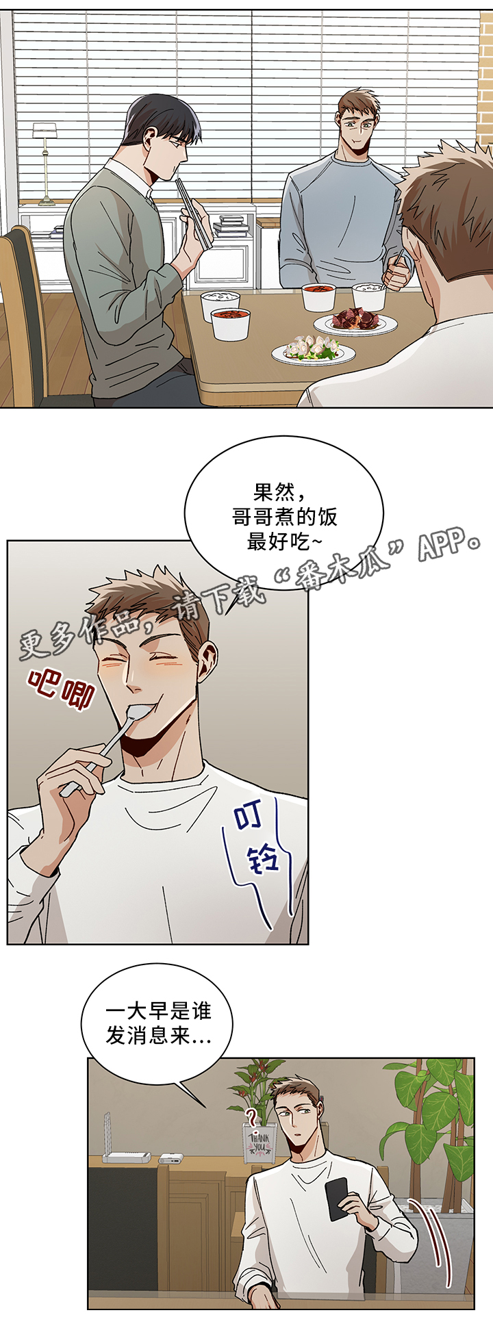 第52章：再见啦 哥9