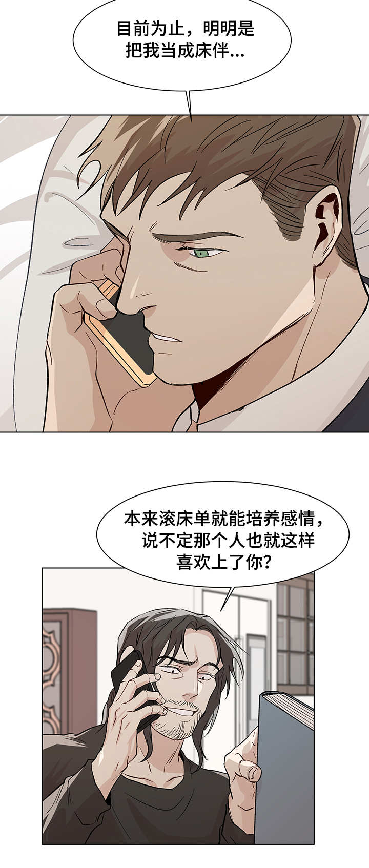 第23章：搞不清楚8