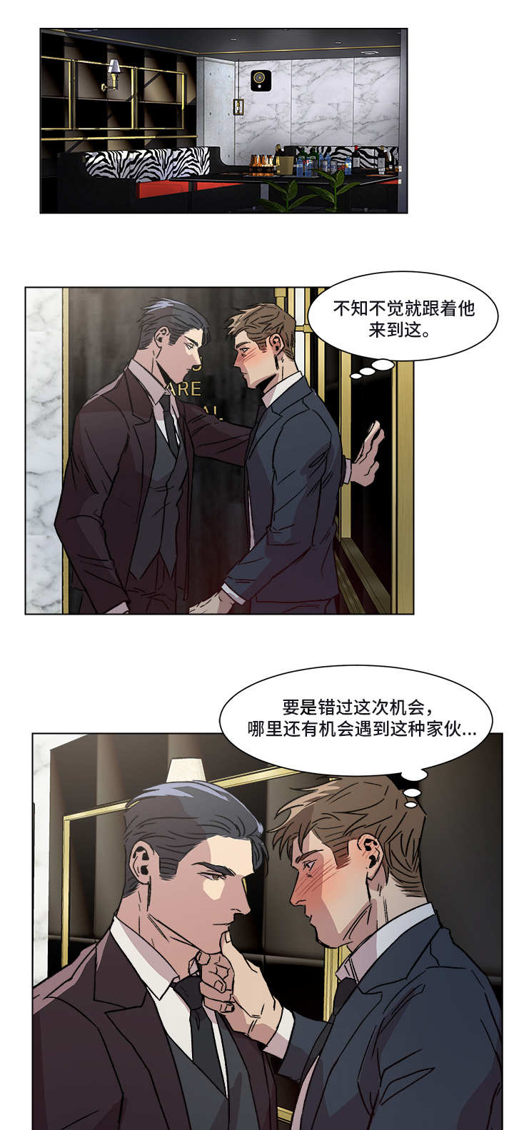 第2章：难得机会10