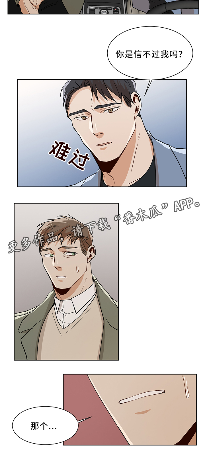 第46章：坦诚相见7