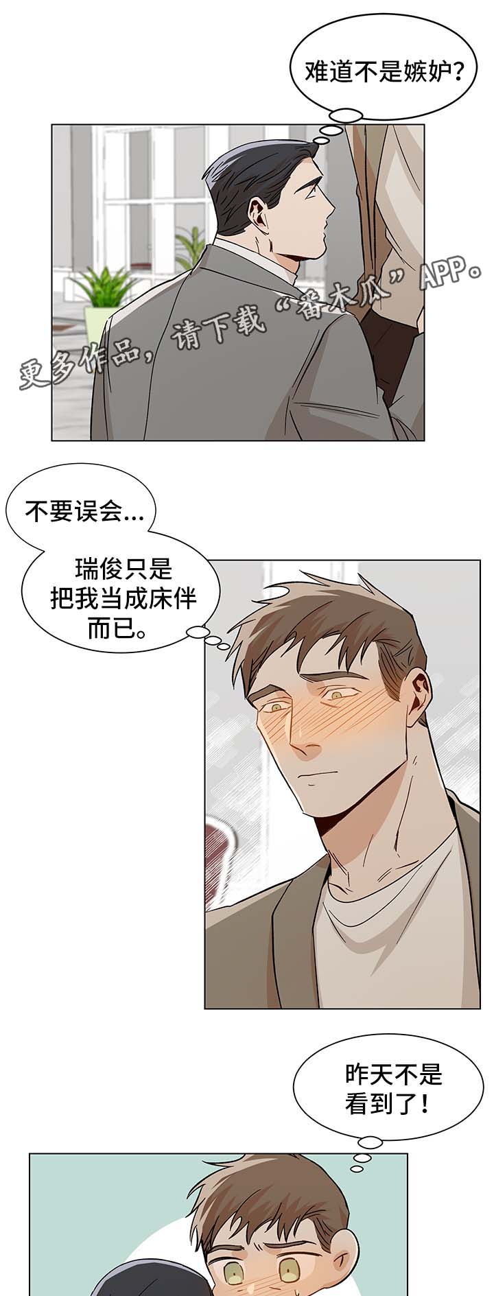 第37章：生日礼物10