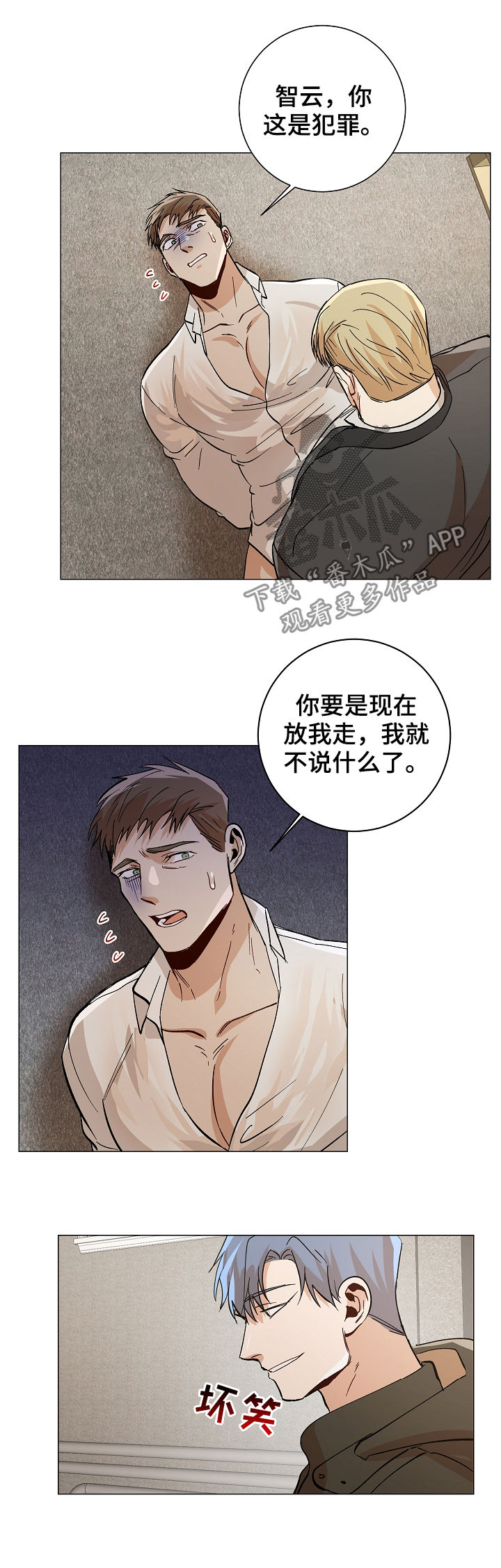 第82章：有点不妥6