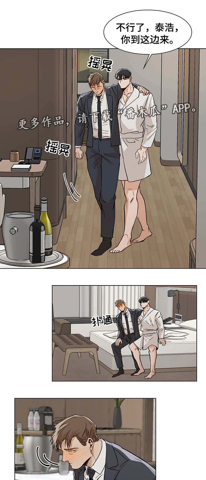 第31章：到底是谁7