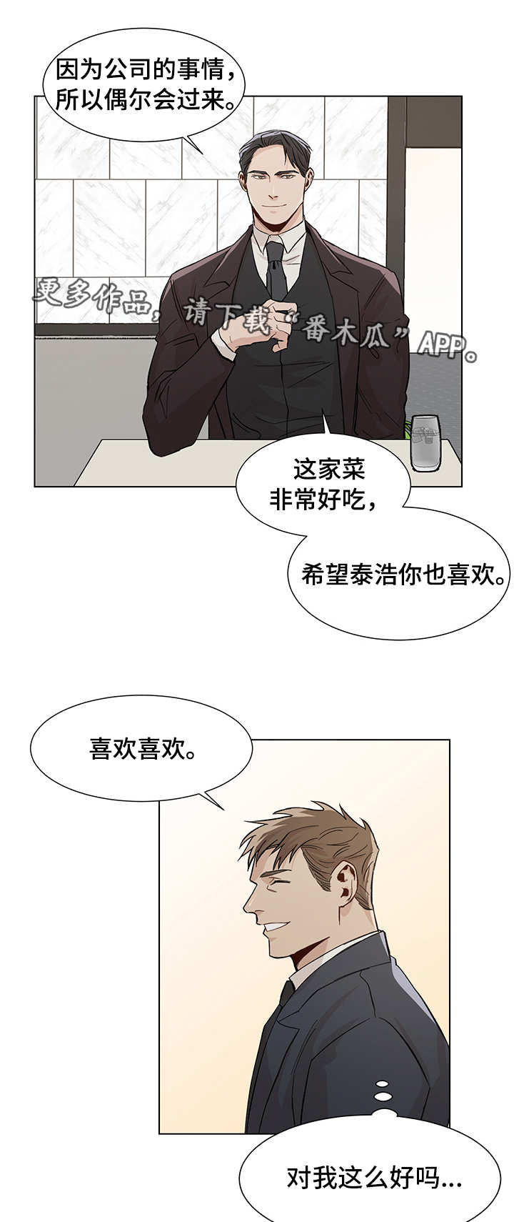 第20章：有所出入6
