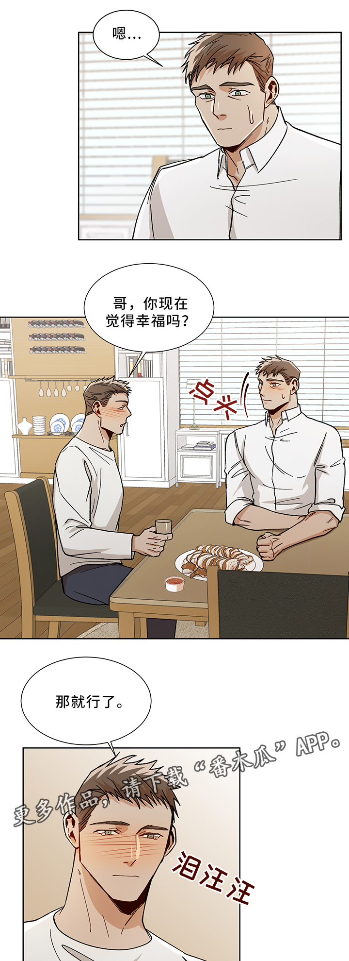 第50章：醉酒10