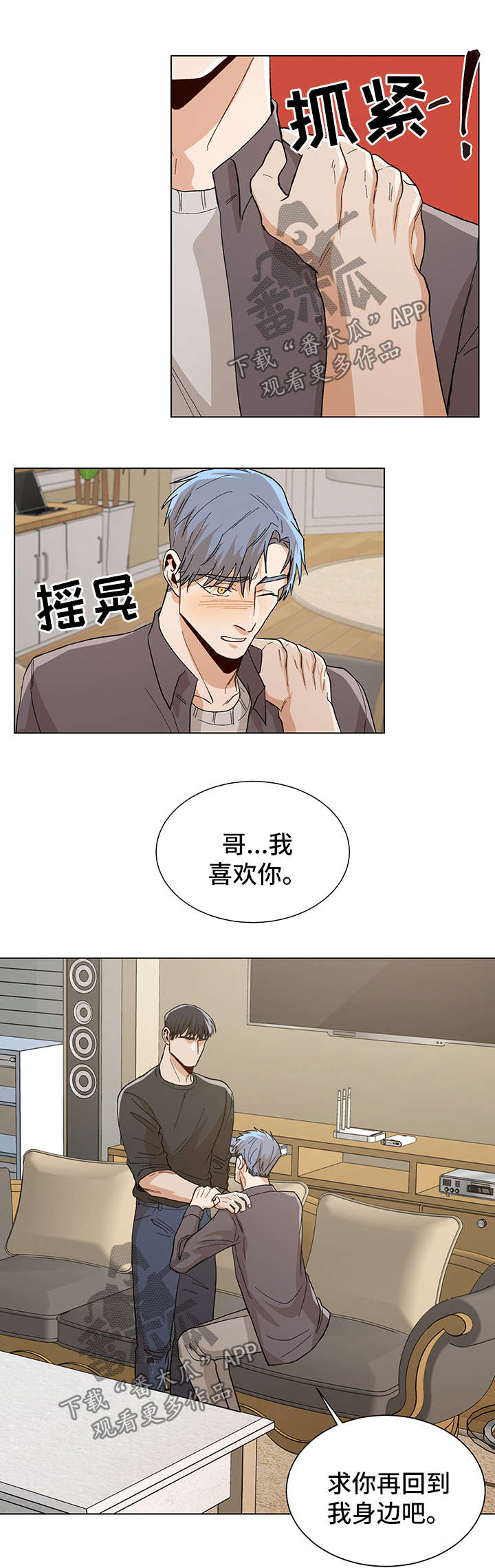 第56章：求你再回到我身边11