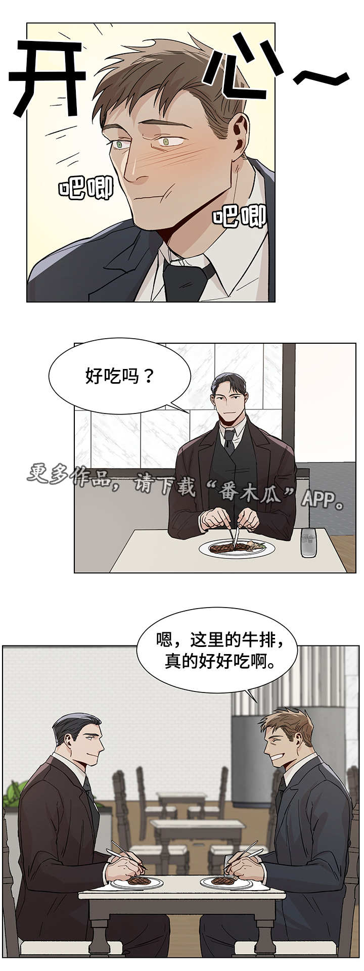 第20章：有所出入8
