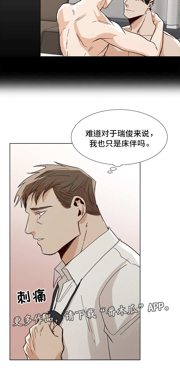 第32章：胡思乱想7