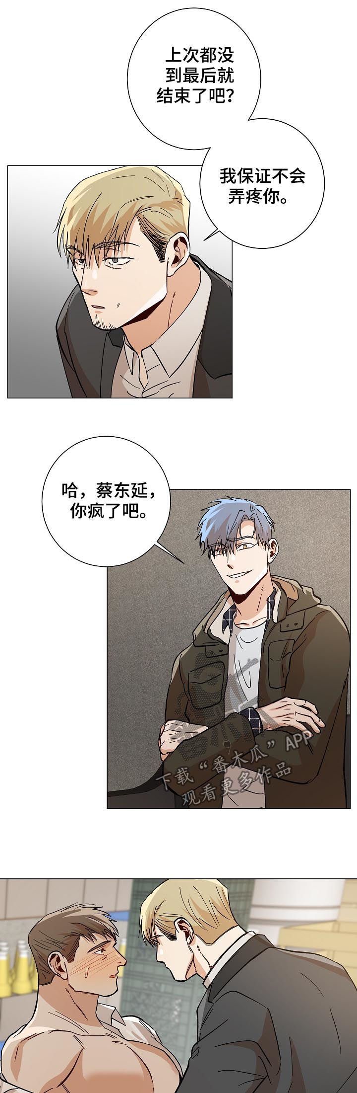 第83章：下药8