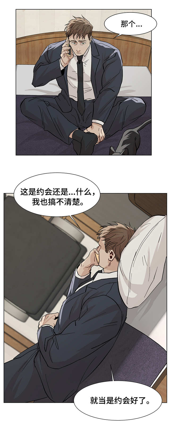 第23章：搞不清楚6