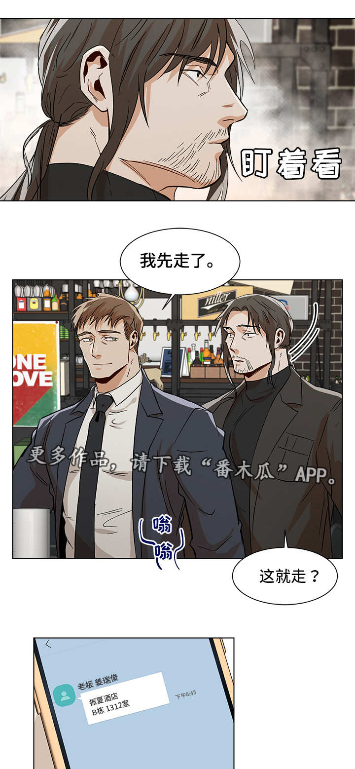 第29章：先走一步8