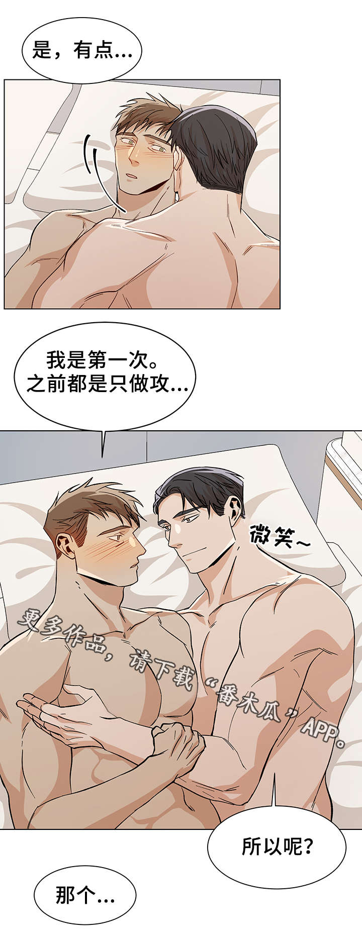 第39章：好奇14