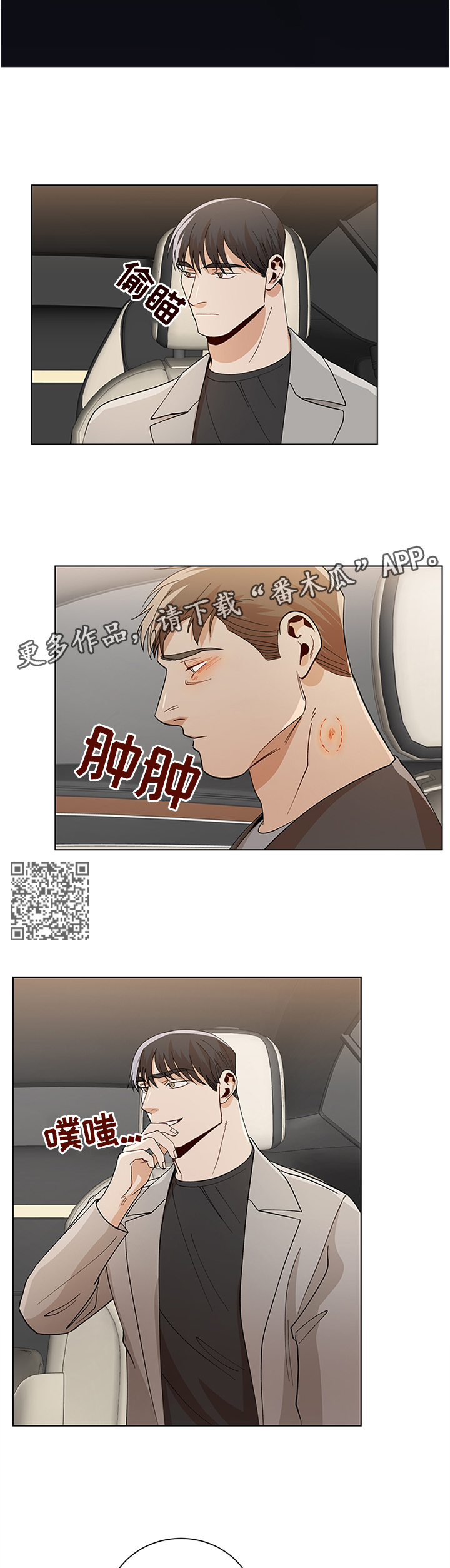 第68章：有点可爱3