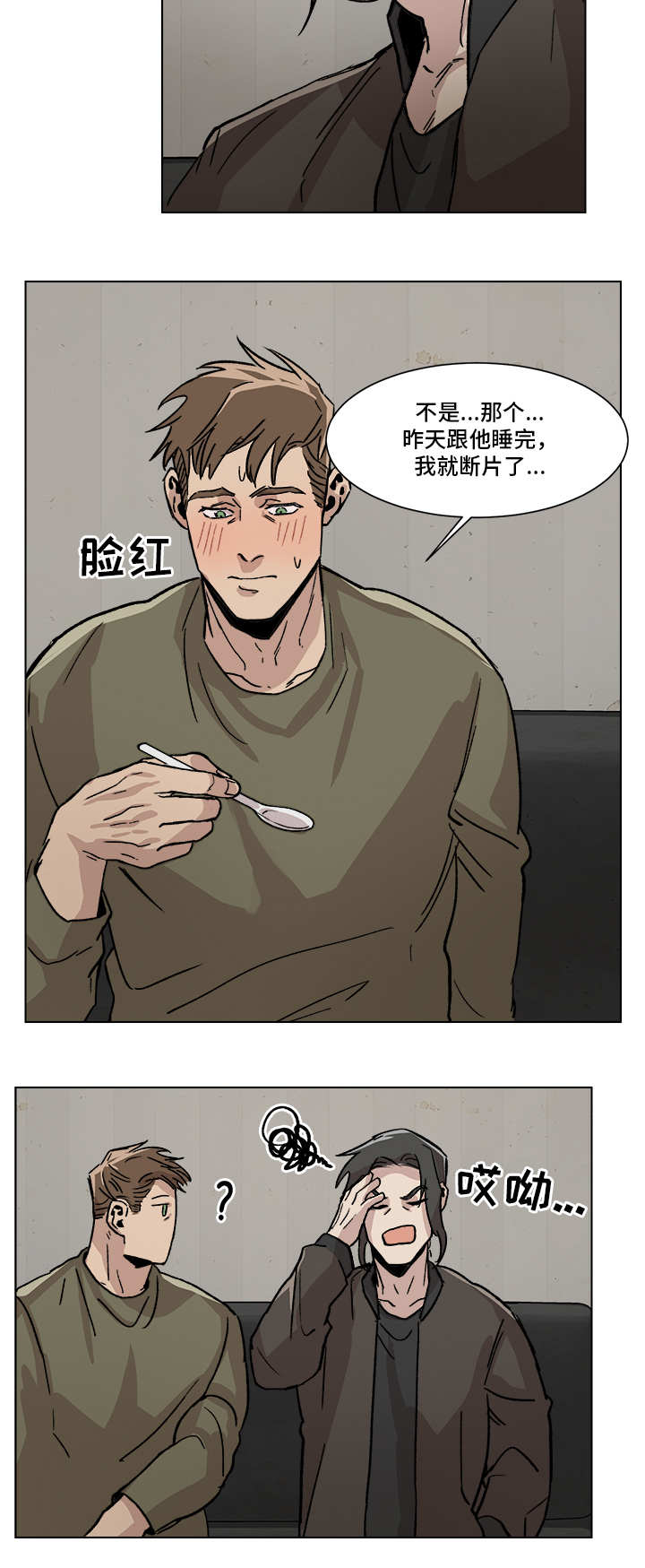 第4章：负荆请罪5
