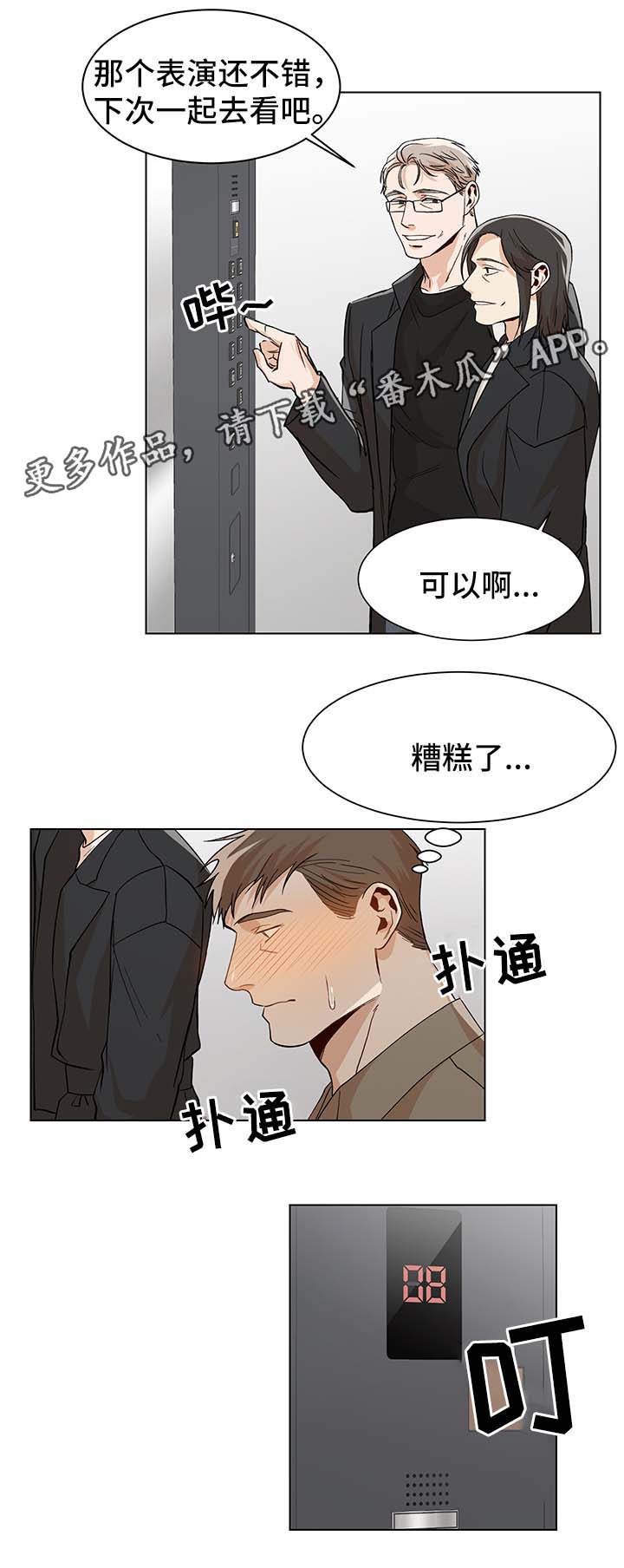 第38章：难耐11