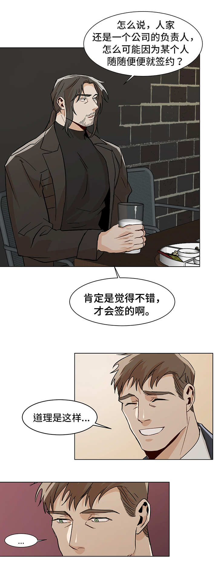 第25章：非常明显8