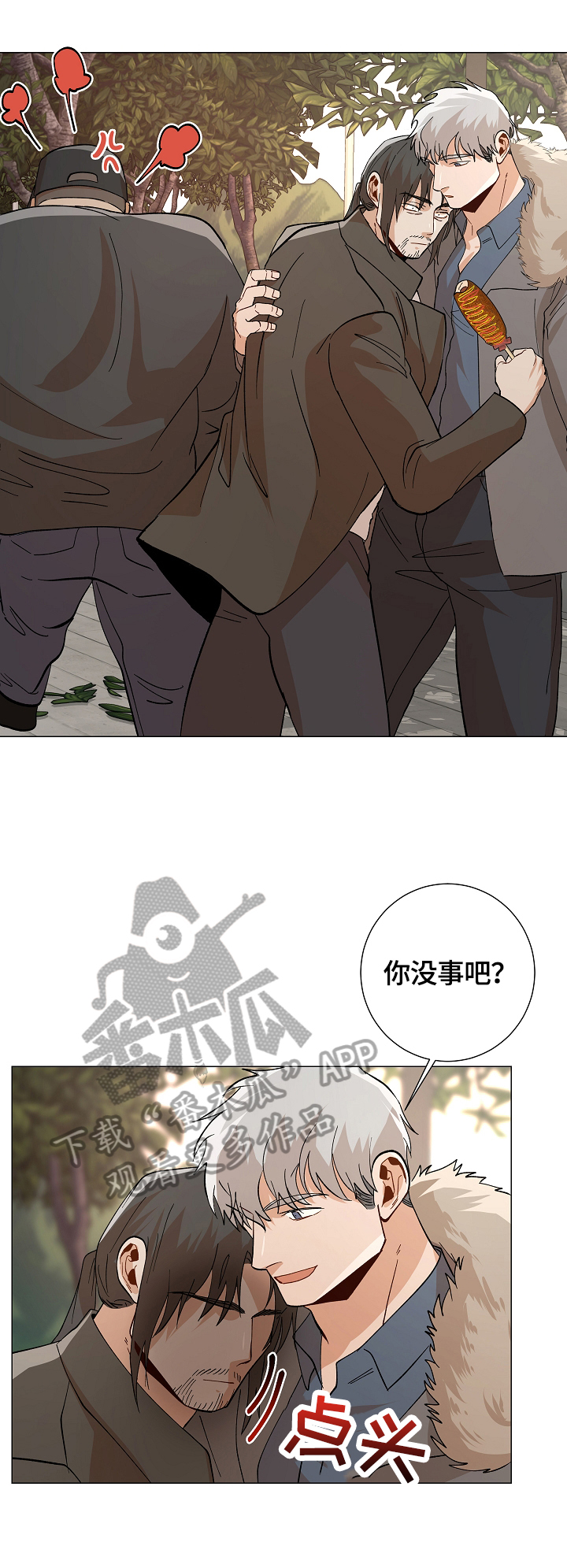第88章：【番外:】约会7