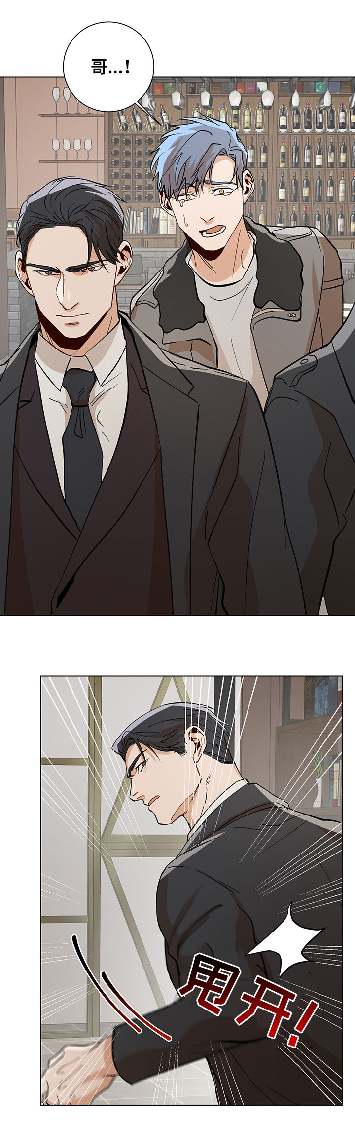 第76章：警告8