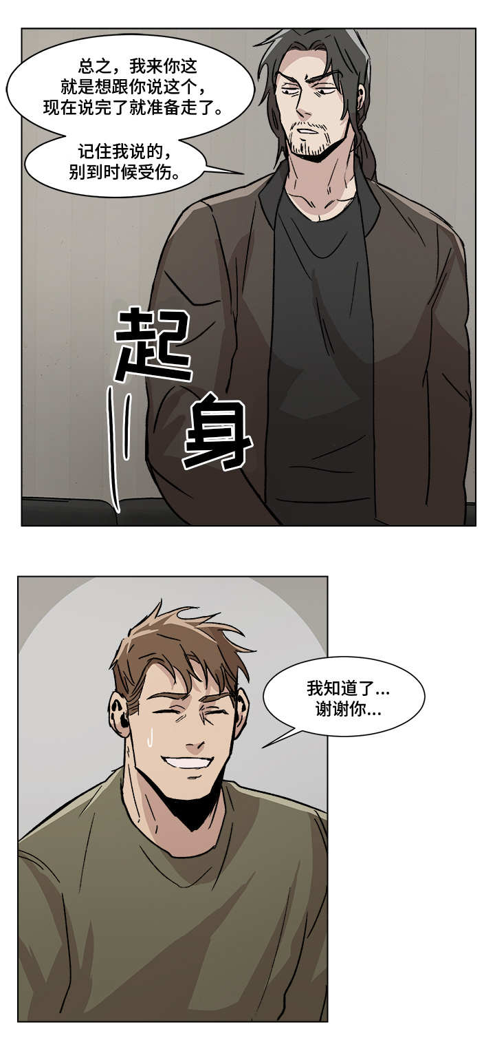第4章：负荆请罪8