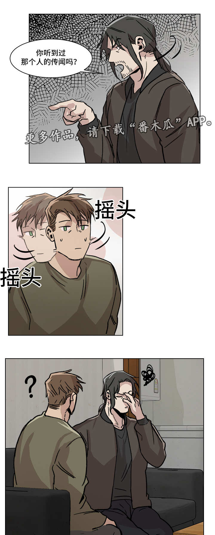 第4章：负荆请罪6