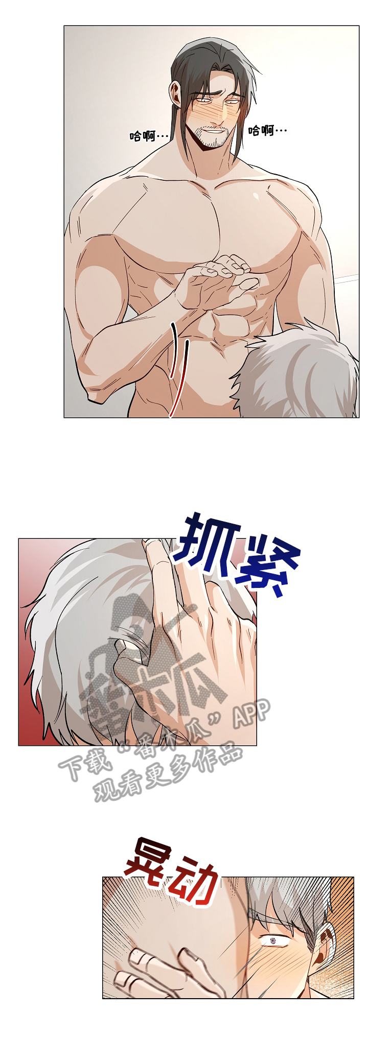 第88章：【番外:】约会11