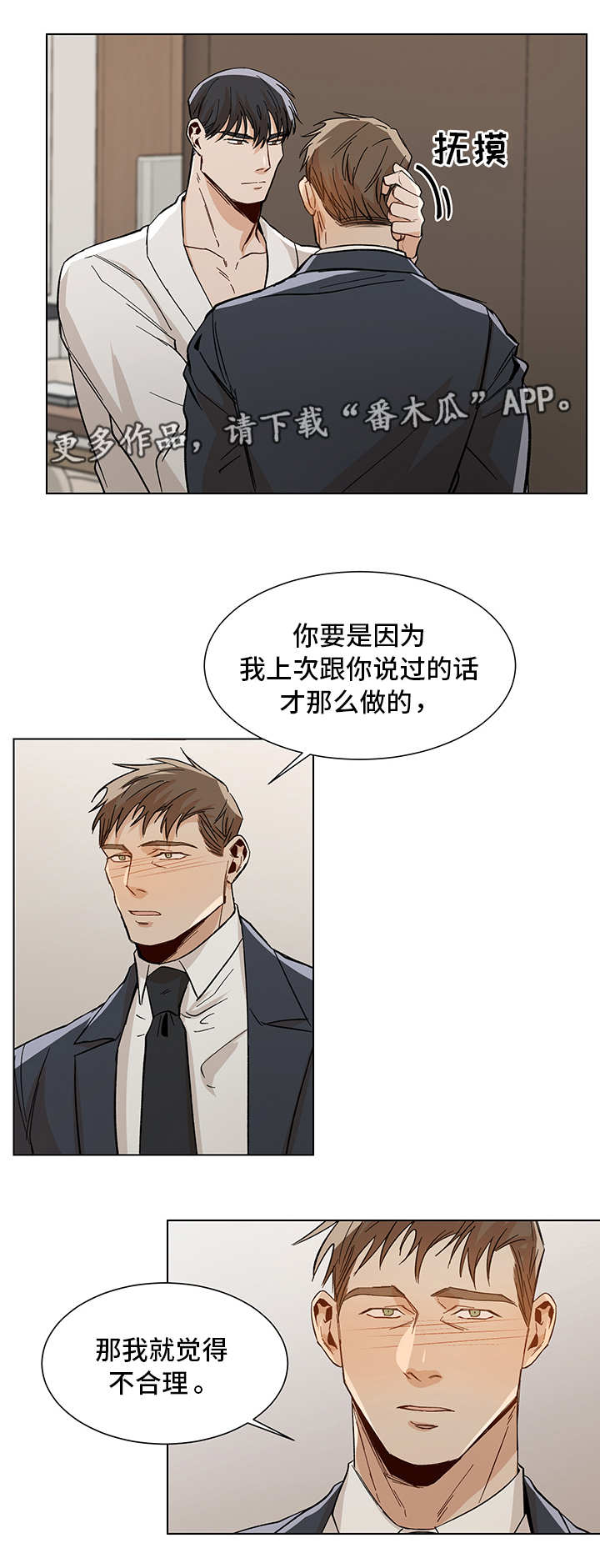 第31章：到底是谁3