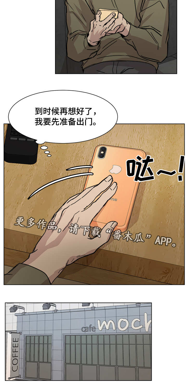 第5章：再次见面5