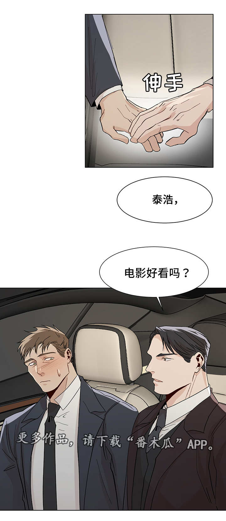第21章：汽车剧场8