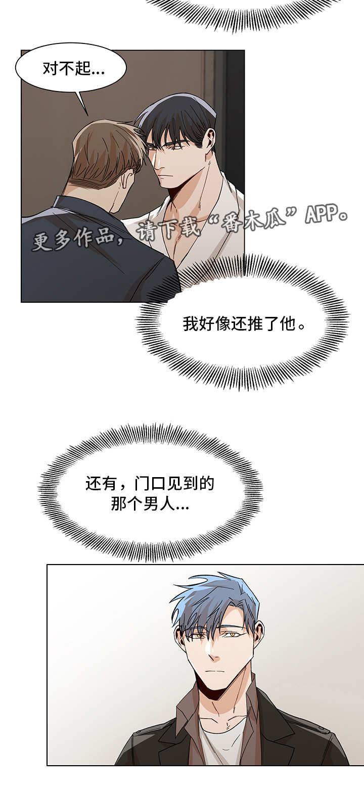 第32章：胡思乱想5