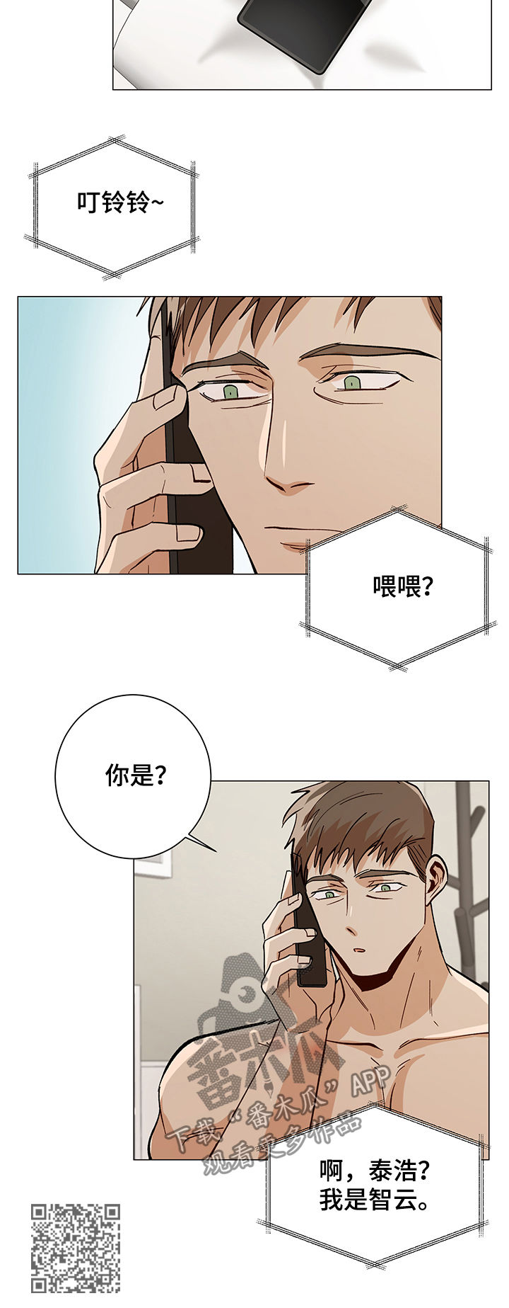 第79章：手机5
