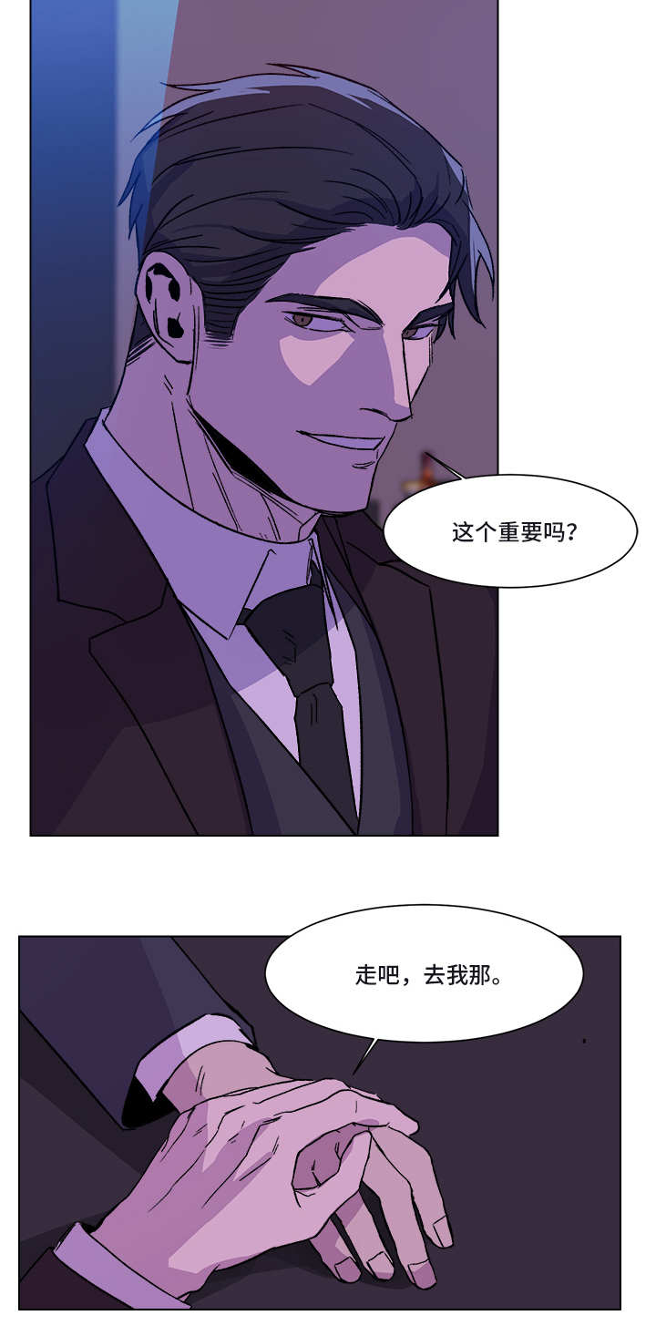 第2章：难得机会9