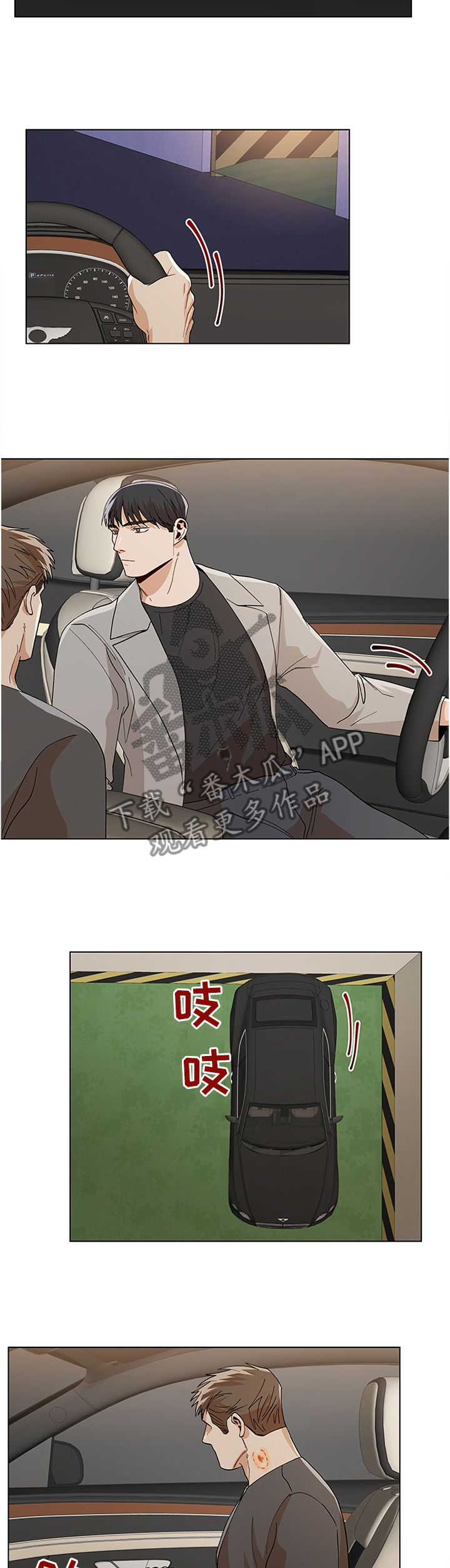 第68章：有点可爱5