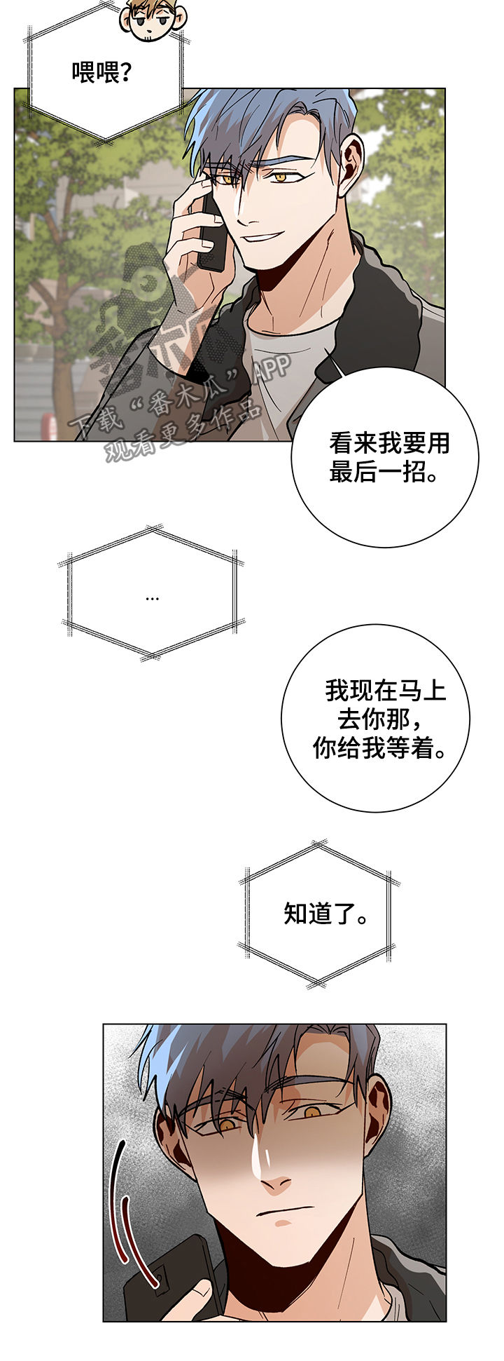 第77章：嫉妒7