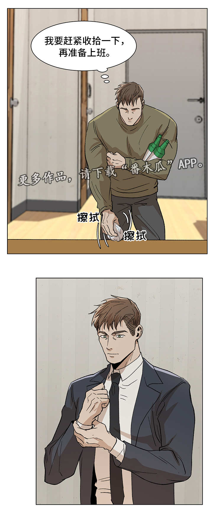 第9章：日程安排8