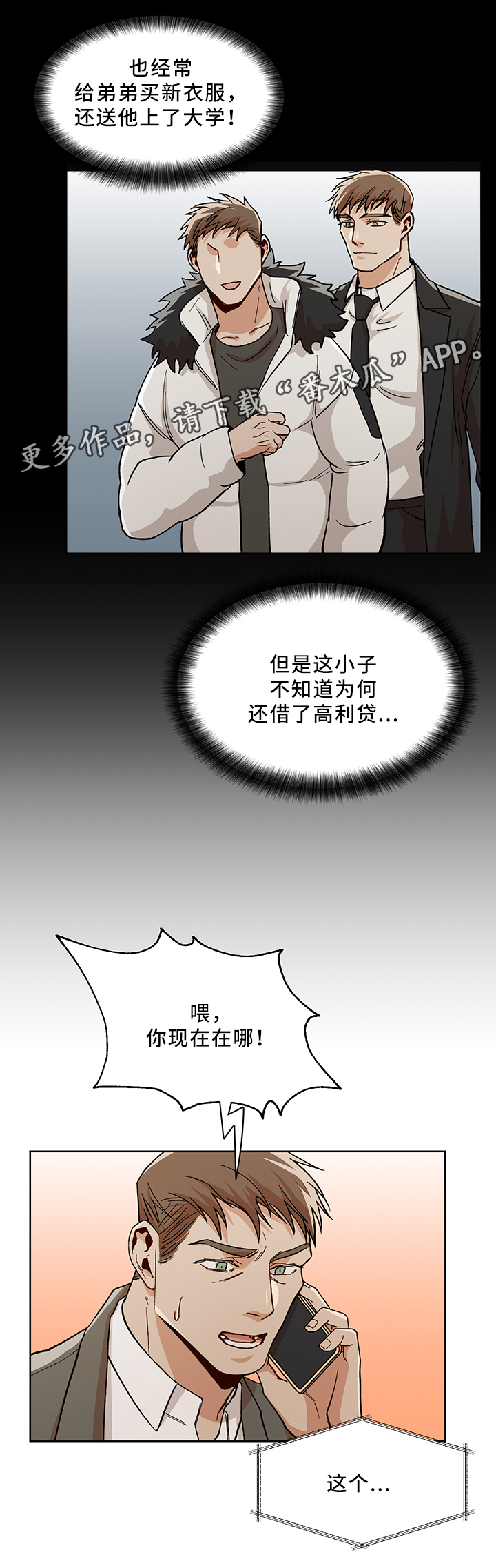 第48章：等你2