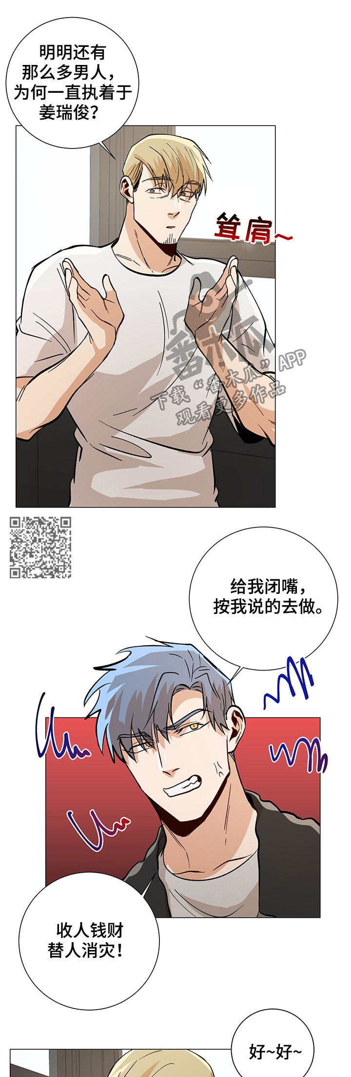 第78章：最后一招6