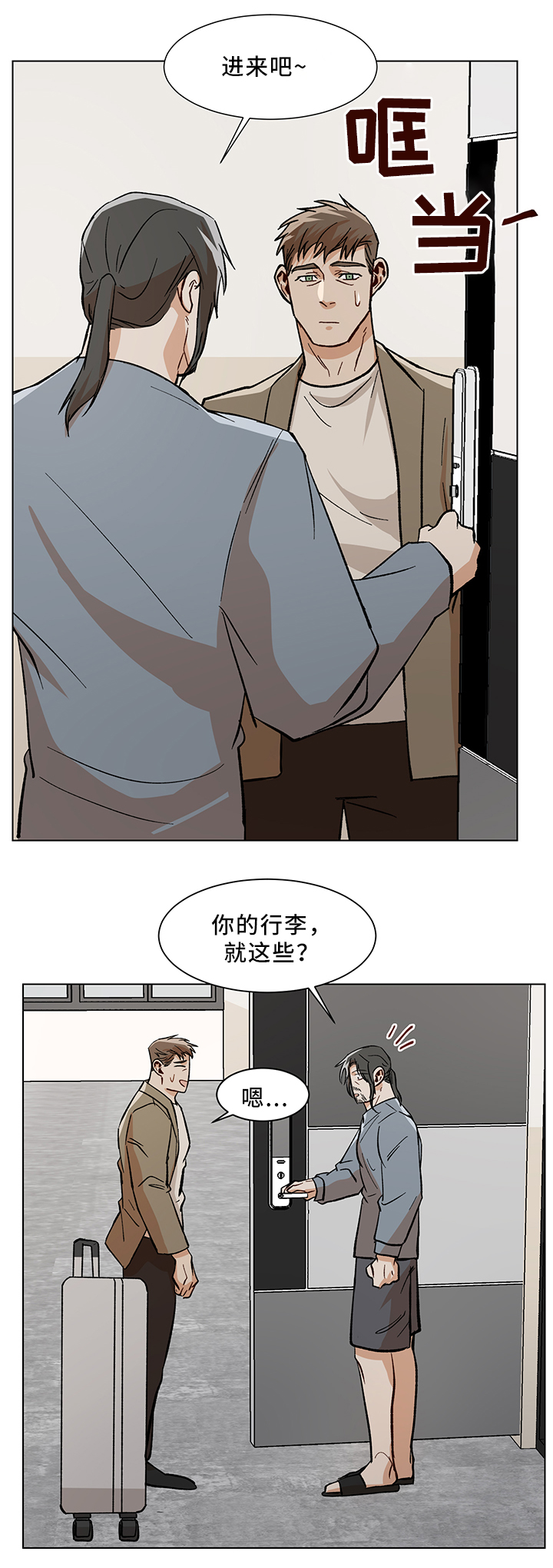 第44章：互帮互助8