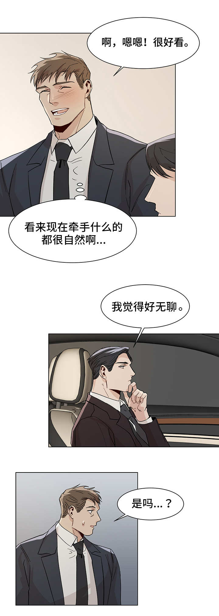 第21章：汽车剧场9