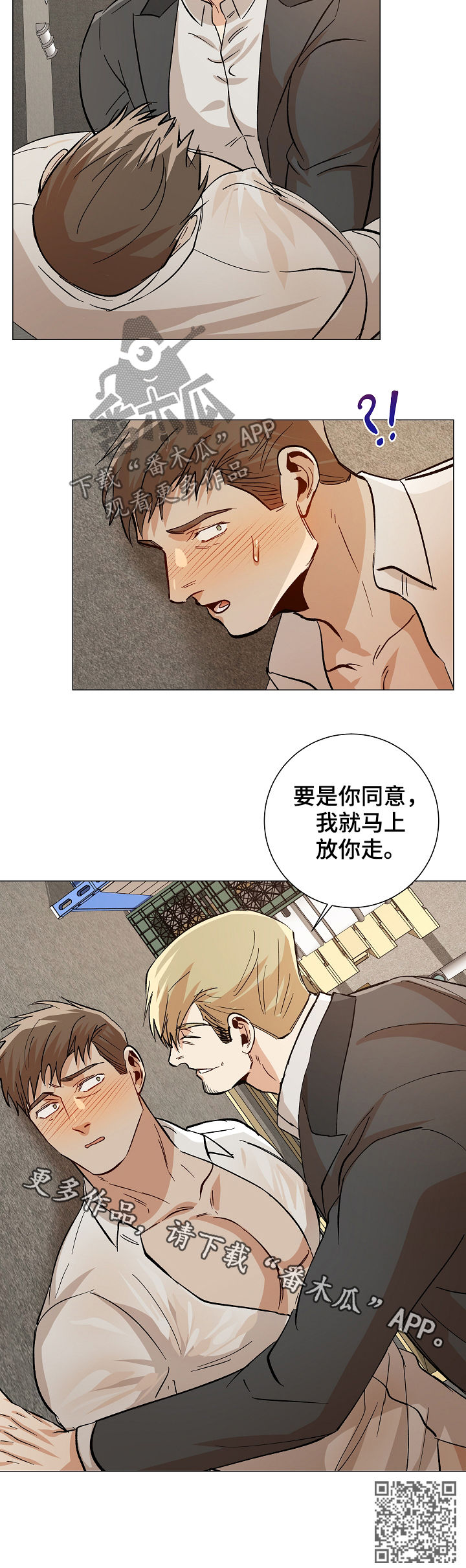 第81章：你当我爱人12