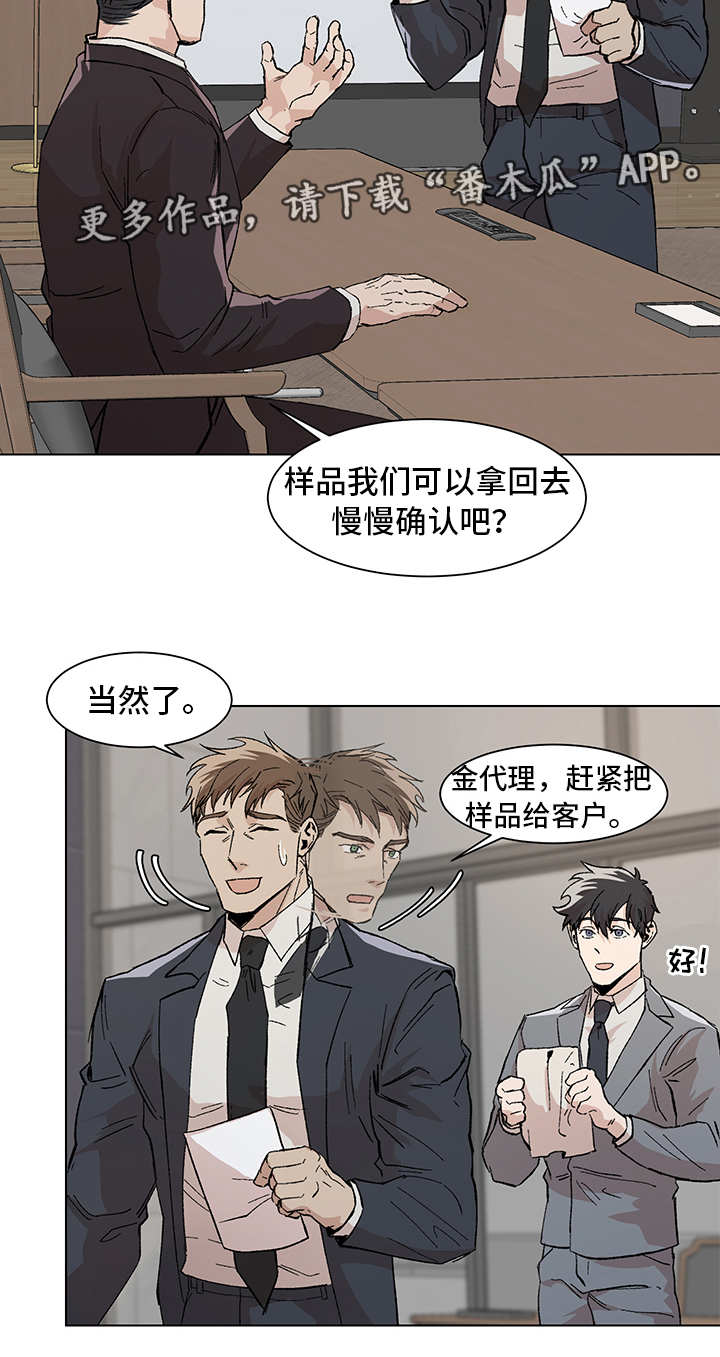 第10章：过分紧张9