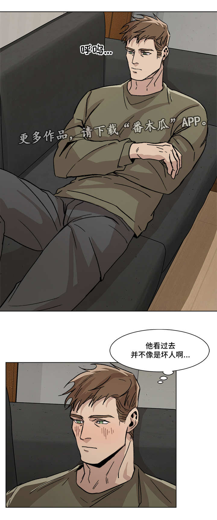 第4章：负荆请罪9