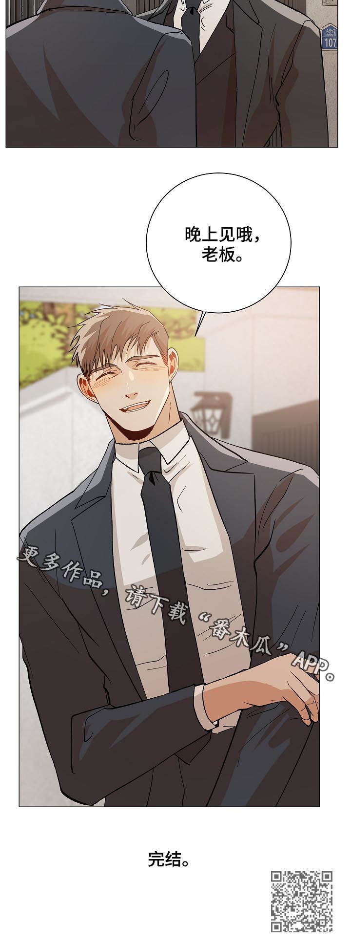 第87章：晚上见哦（完结）13