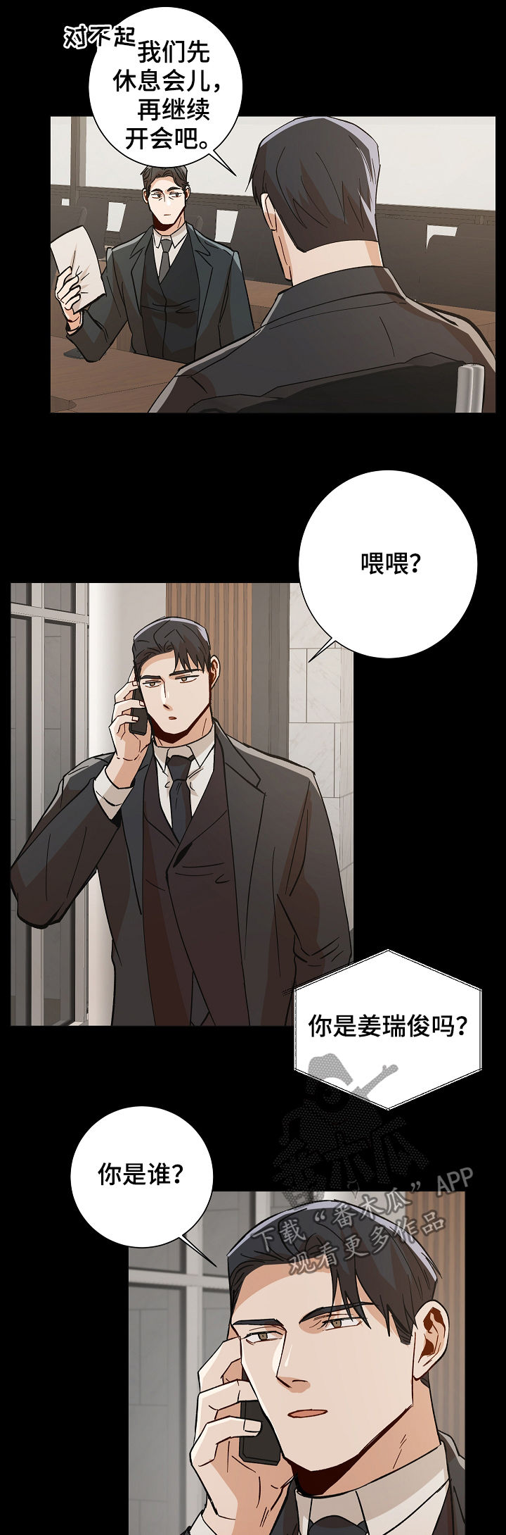 第84章：在哪里10
