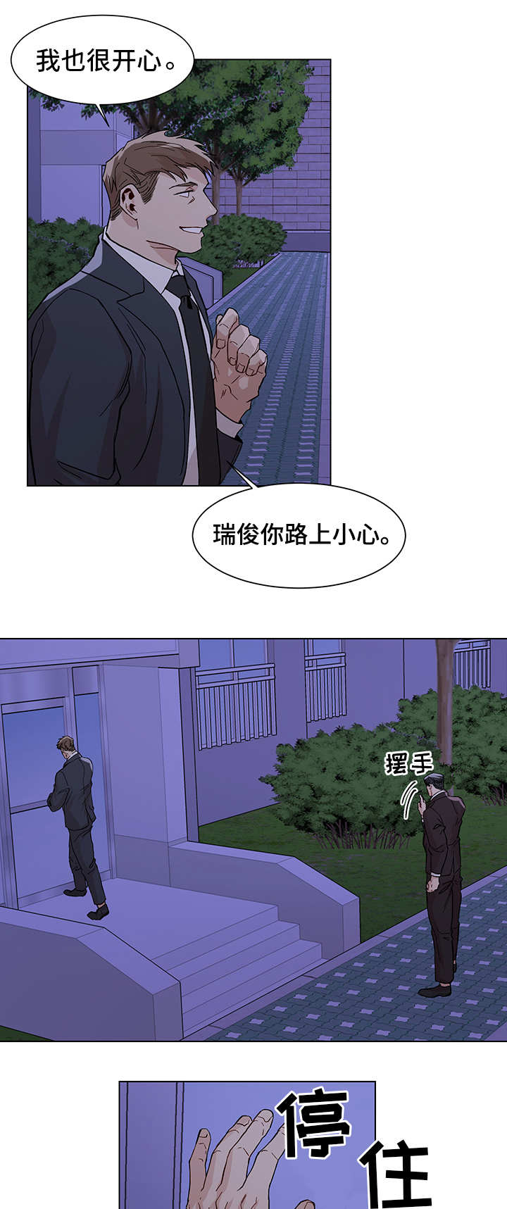 第22章：秘密恋情7