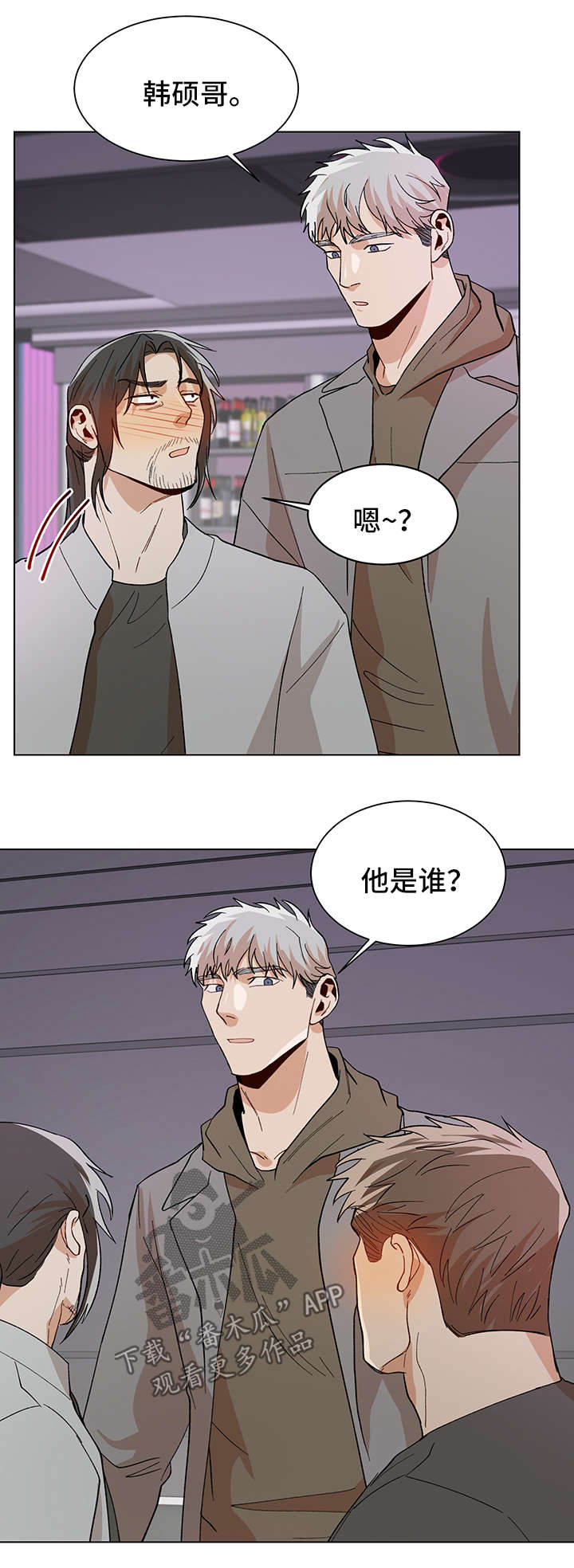 第59章：喝酒买醉10