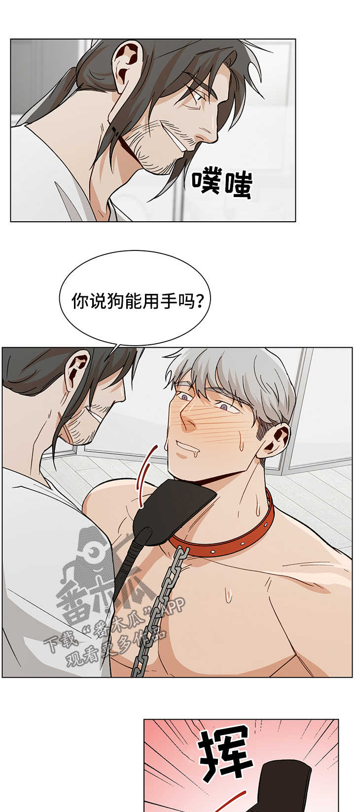 第54章：像條狗11