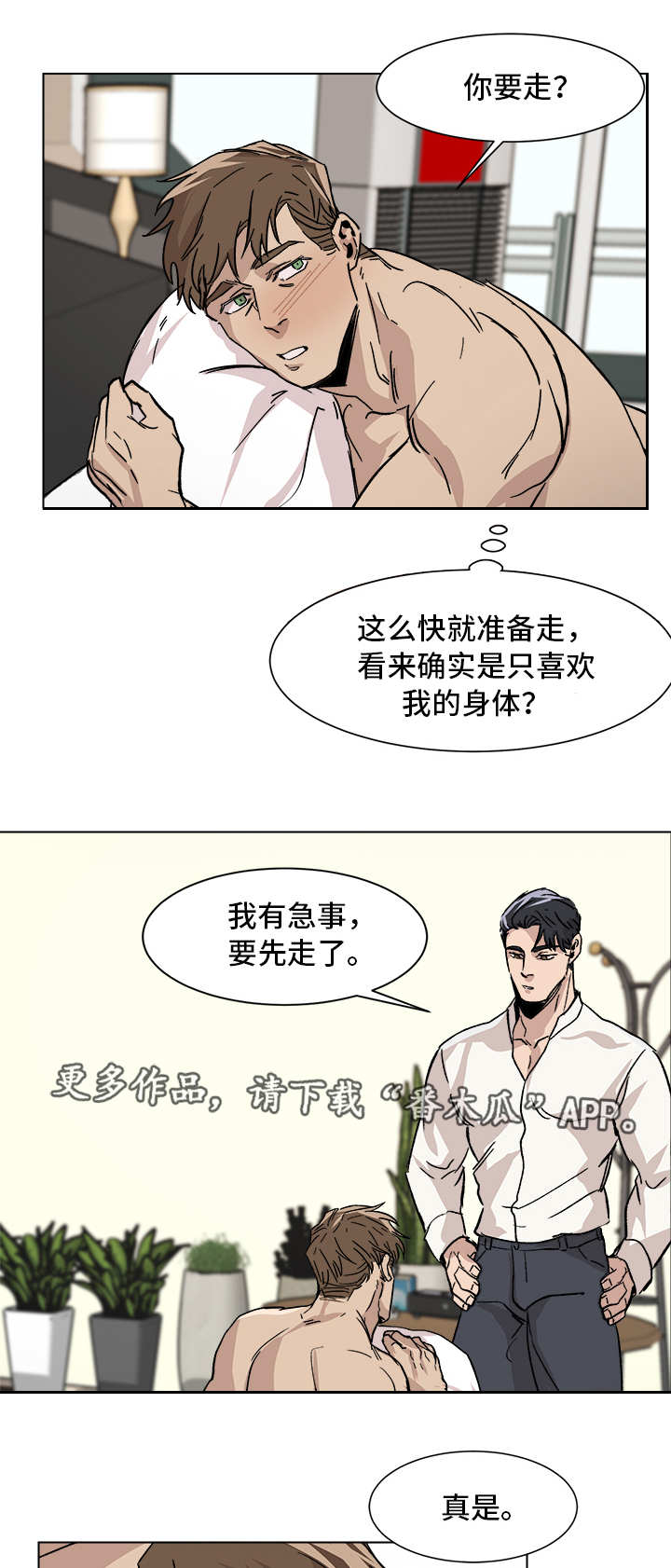 第6章：我很开心6