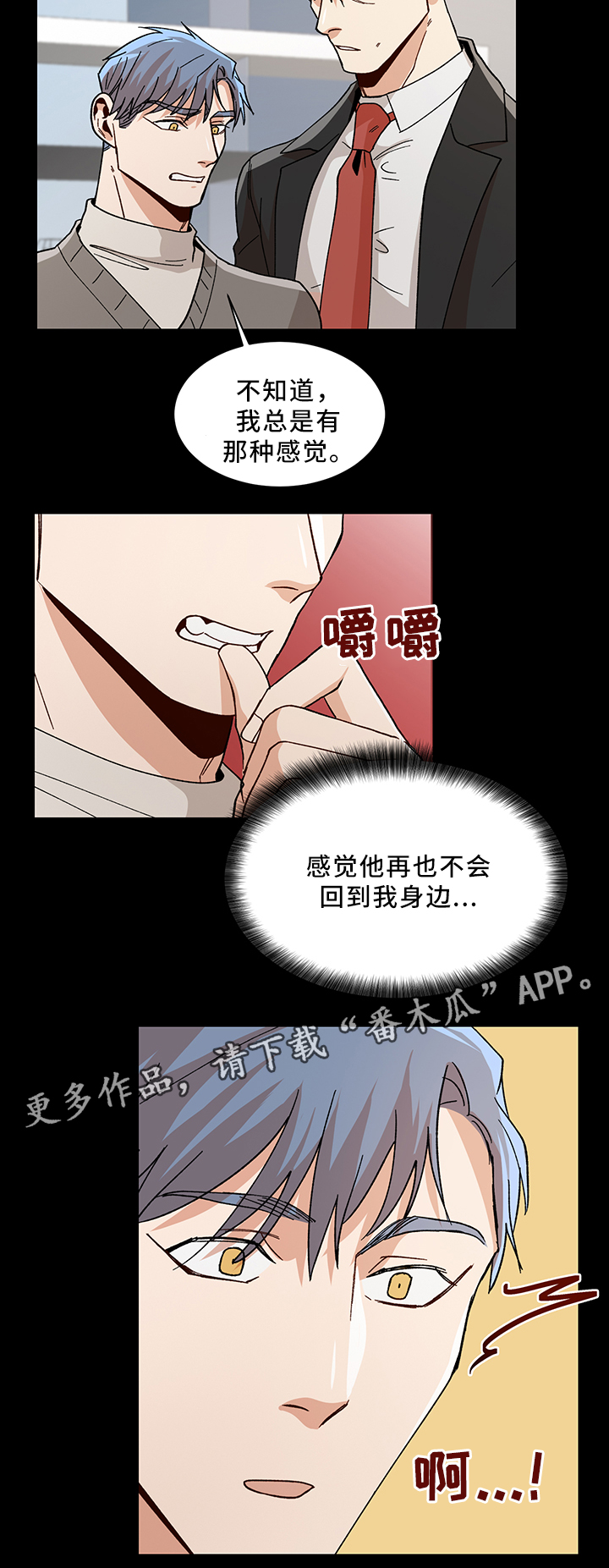 第53章：需要你帮忙8