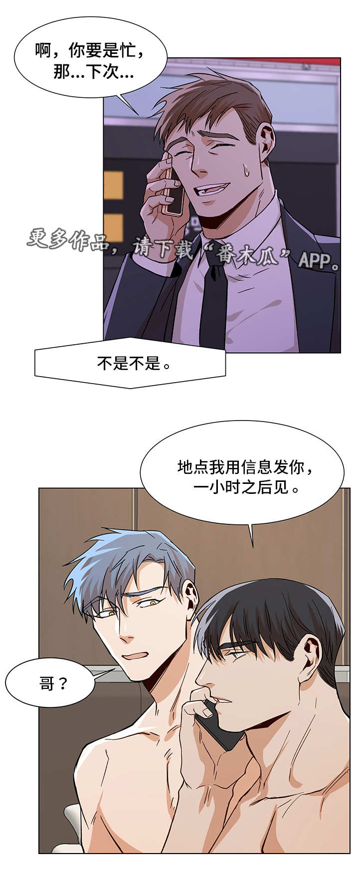 第28章：边上有人10
