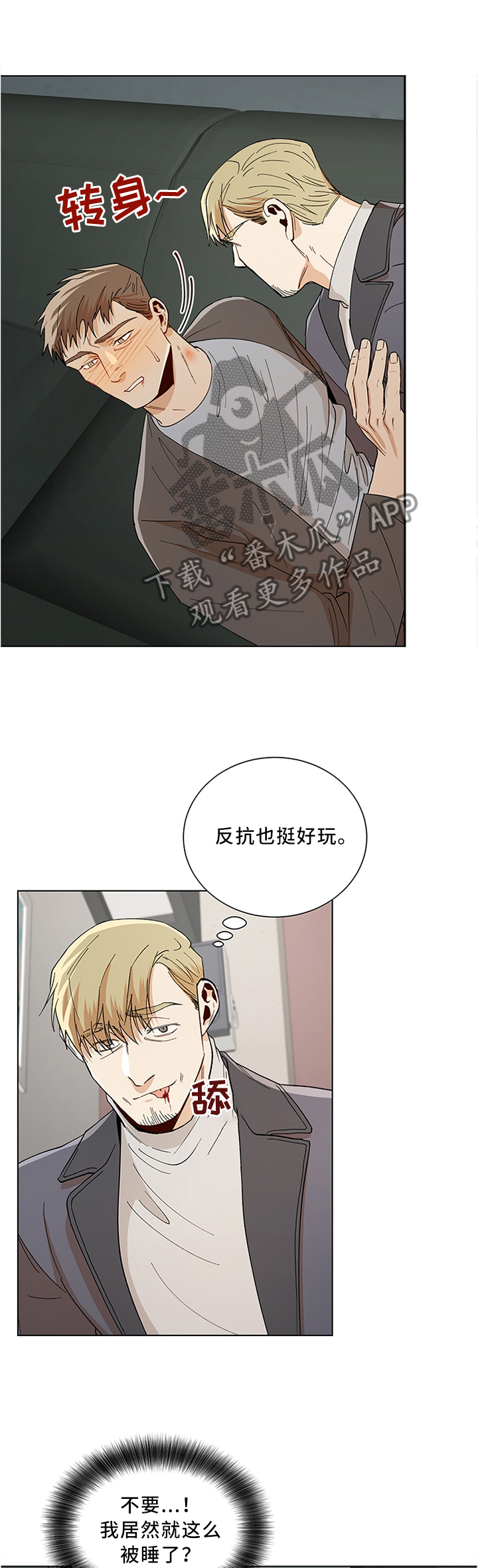 第64章：反抗6